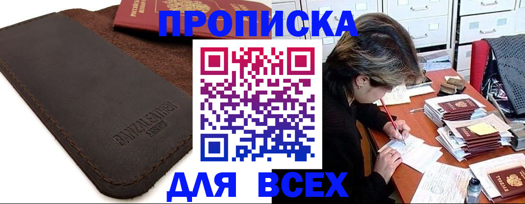 временная регистрация гарантия в Гулькевичах